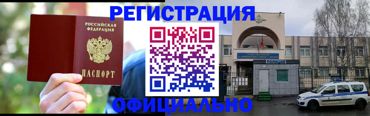 прописка гарантия в Венёве