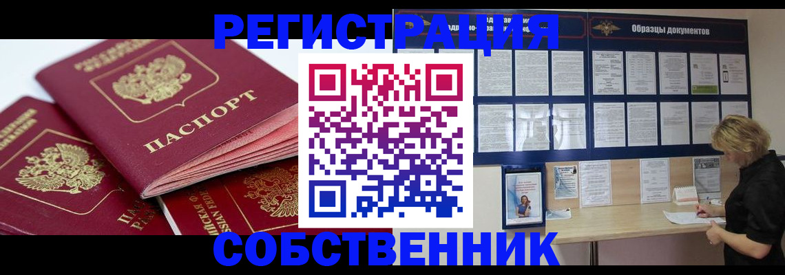 прописка паспорт в Венёве