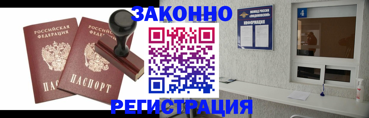 временная регистрация для всех в Венёве